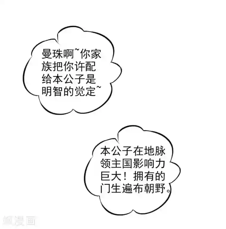 不朽凡人第62话 大仇已报