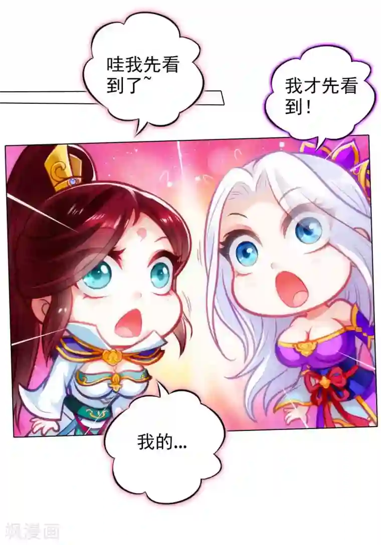 不朽凡人第62话 大仇已报