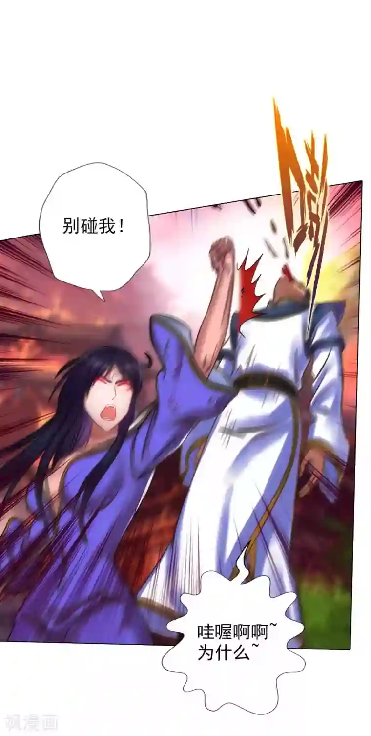 不朽凡人第62话 大仇已报