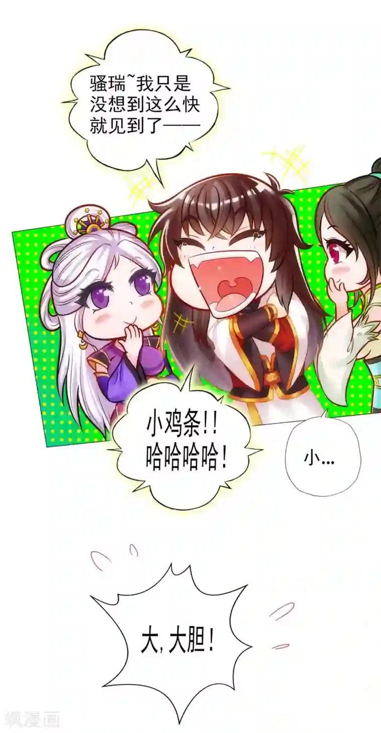 不朽凡人第62话 大仇已报