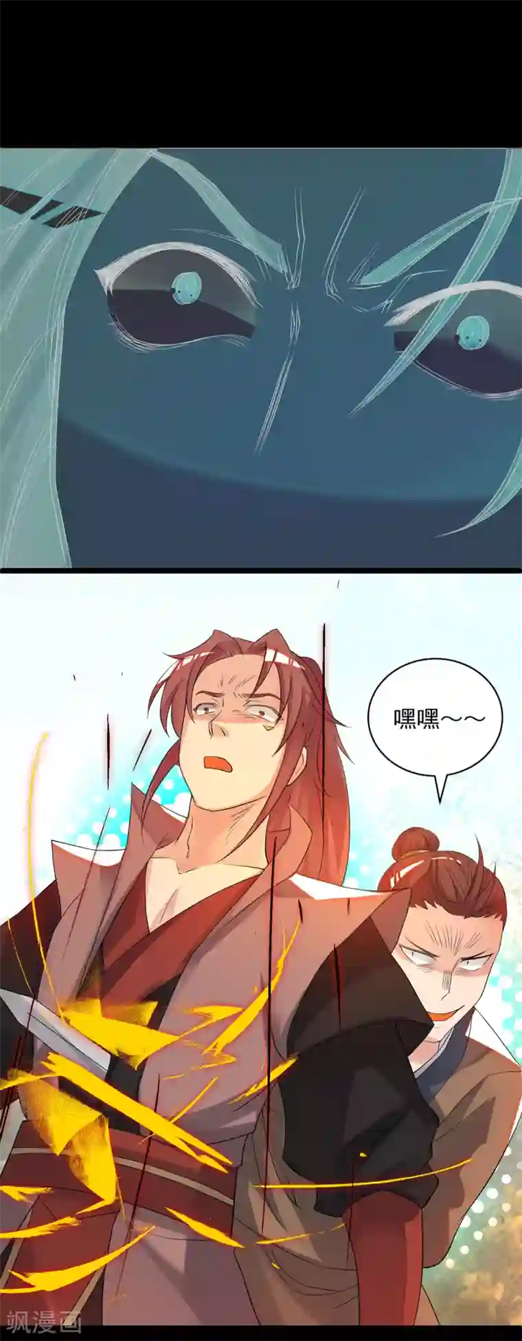 我有九个女徒弟第40话 呵..正道宗门