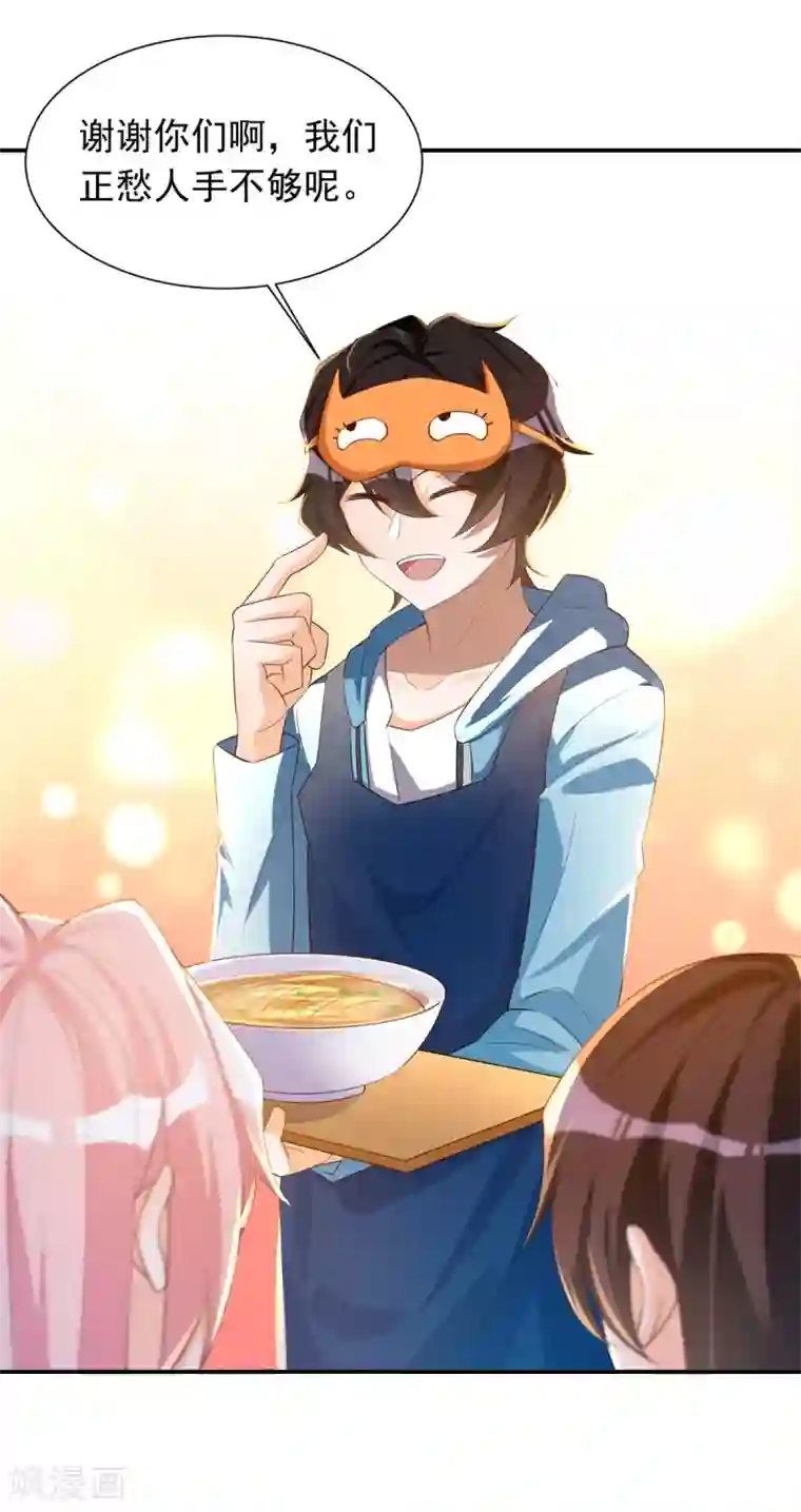 我呼吸都变强第30话 校花与班花