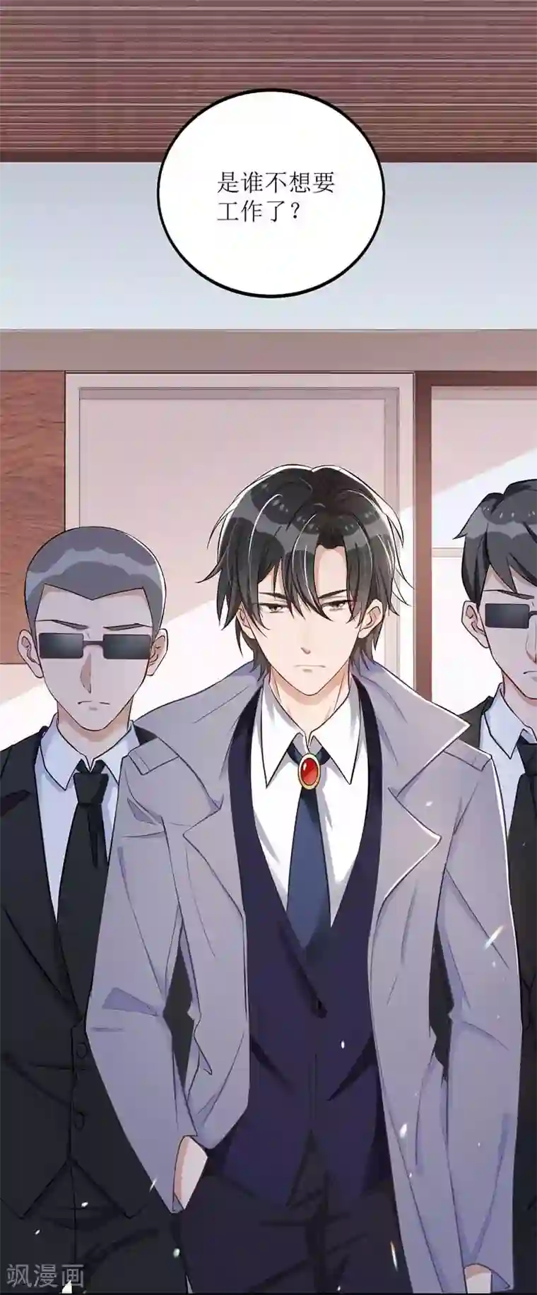 我爹地人设崩了第20话 争论