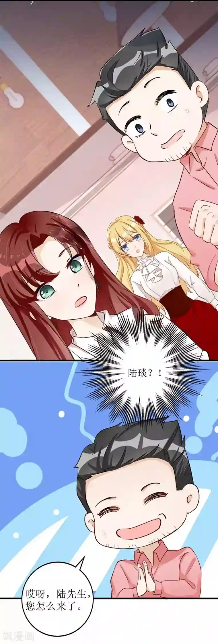 我爹地人设崩了第20话 争论