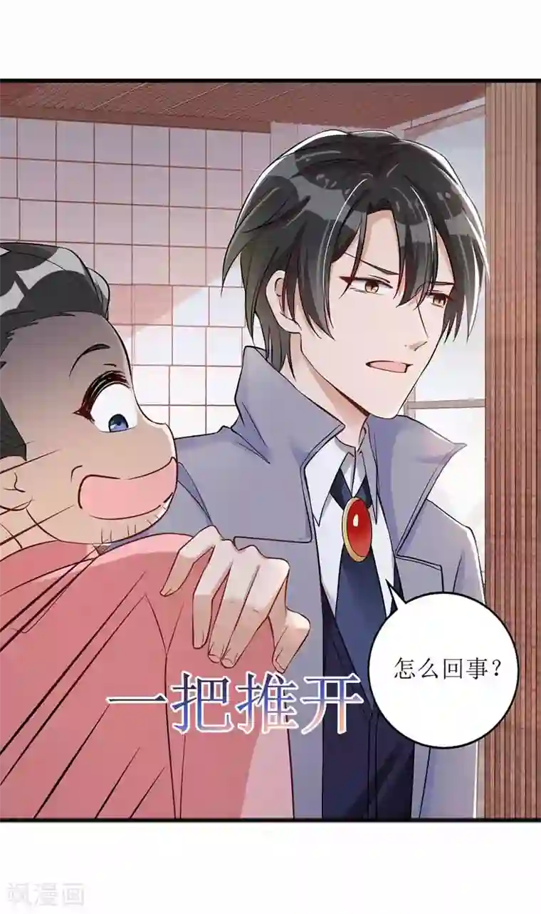 我爹地人设崩了第20话 争论