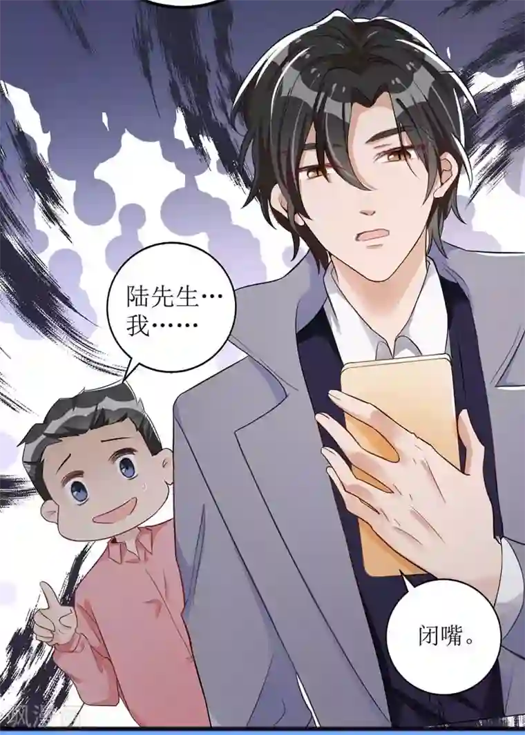 我爹地人设崩了第20话 争论