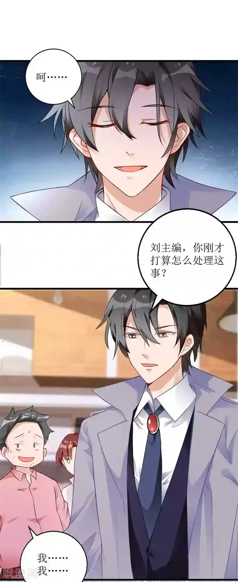 我爹地人设崩了第20话 争论