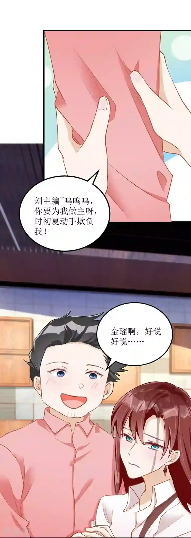 我爹地人设崩了第20话 争论