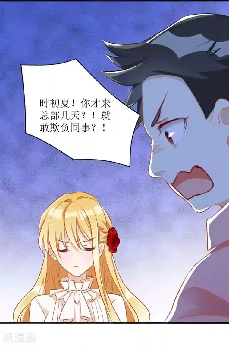 我爹地人设崩了第20话 争论