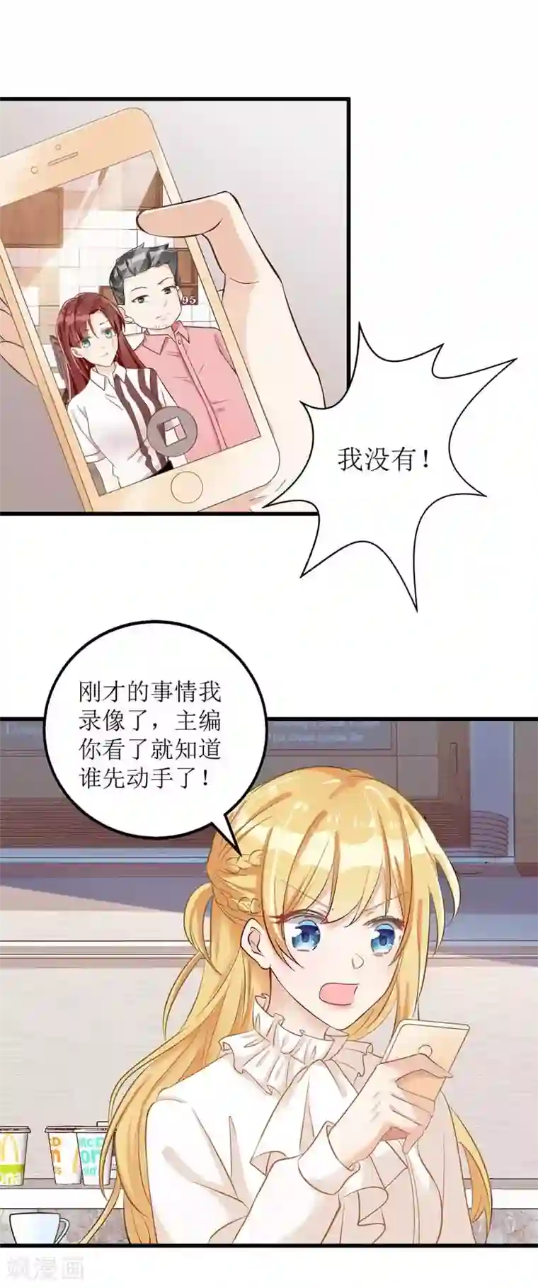 我爹地人设崩了第20话 争论