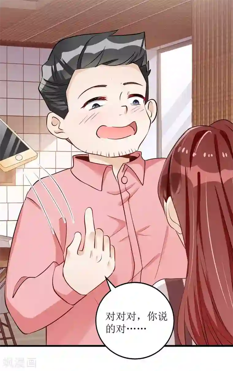 我爹地人设崩了第20话 争论