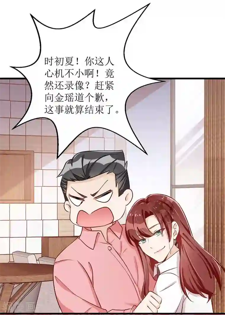 我爹地人设崩了第20话 争论