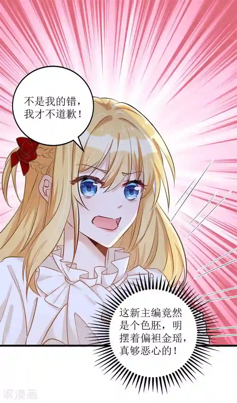 我爹地人设崩了第20话 争论