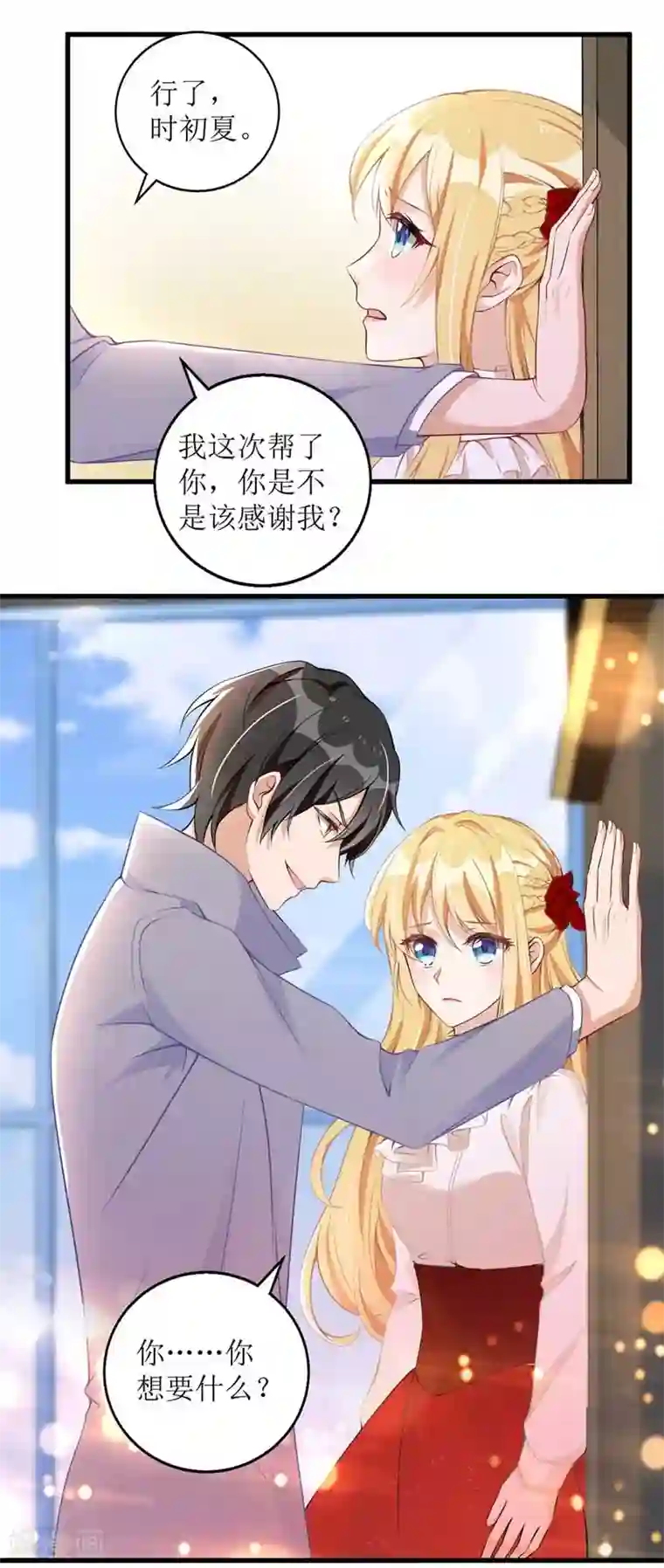 我爹地人设崩了第21话 早餐报答