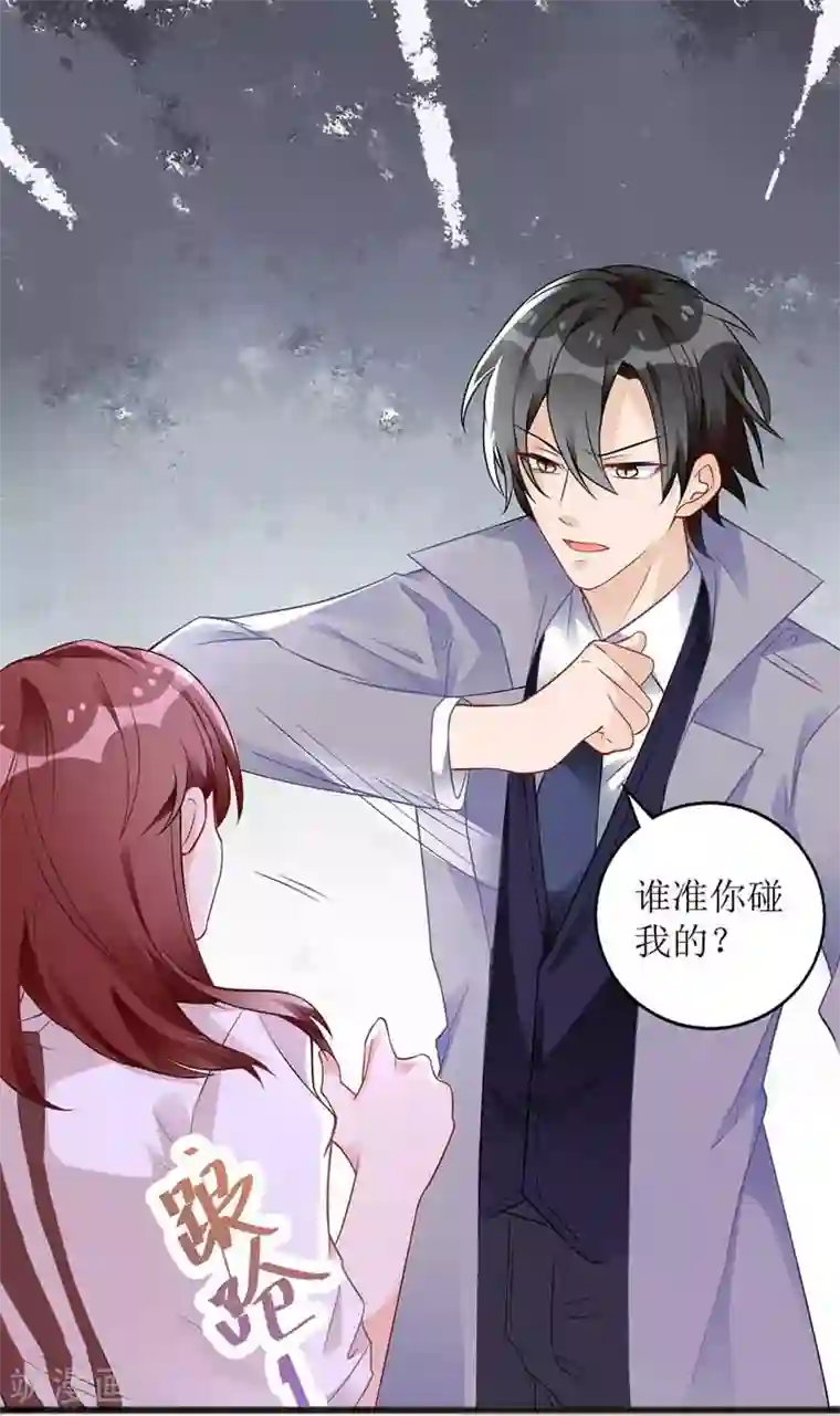 我爹地人设崩了第21话 早餐报答