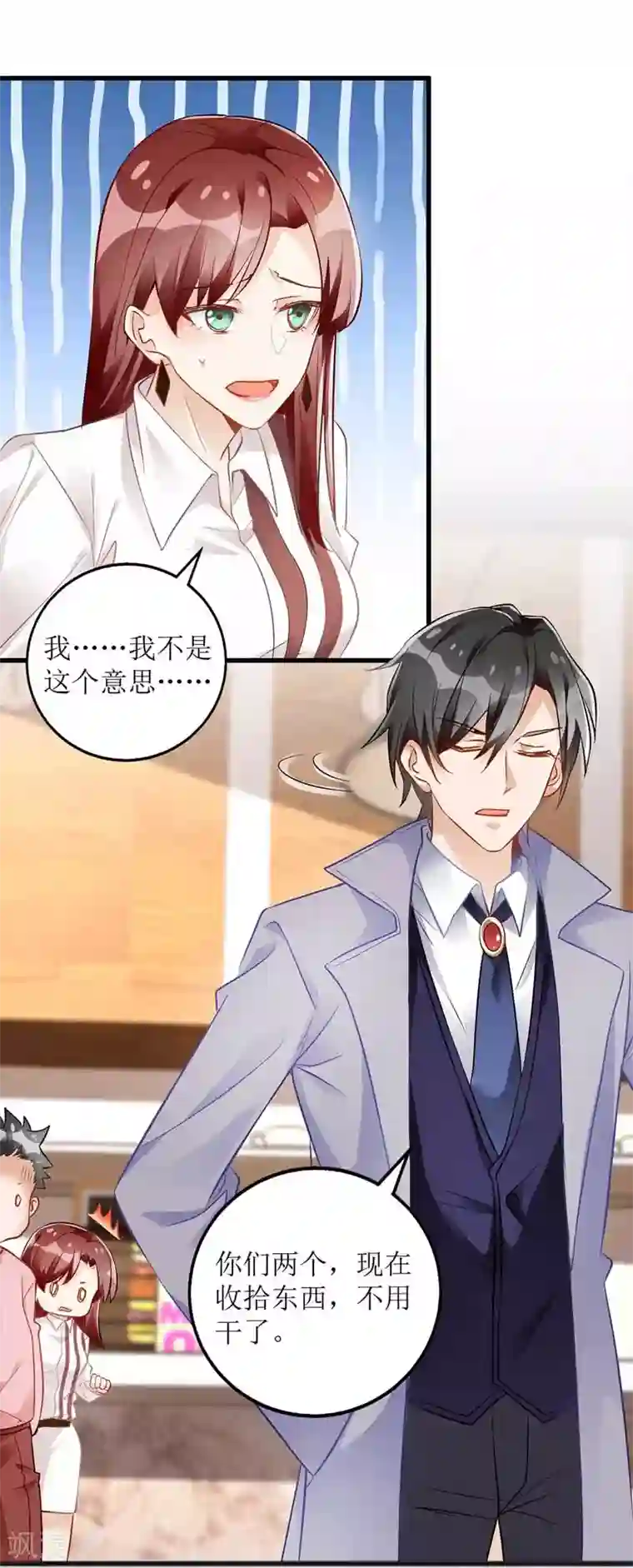 我爹地人设崩了第21话 早餐报答