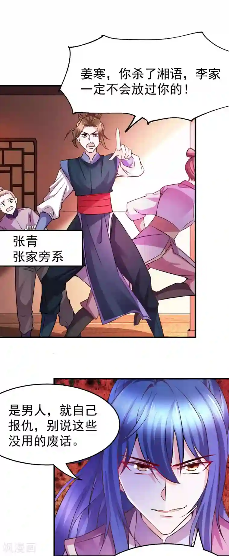 本婿修的是贱道第32话 飘雪城内第一枪！