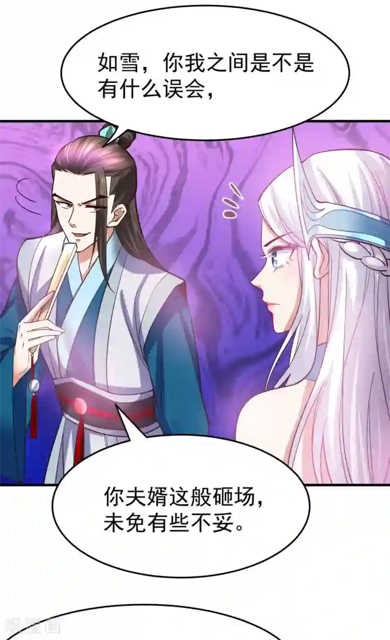 本婿修的是贱道第32话 飘雪城内第一枪！