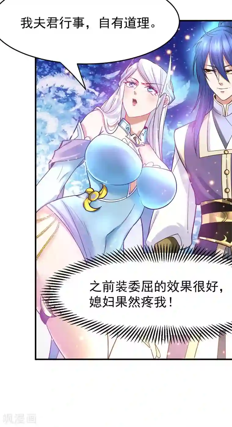 本婿修的是贱道第32话 飘雪城内第一枪！