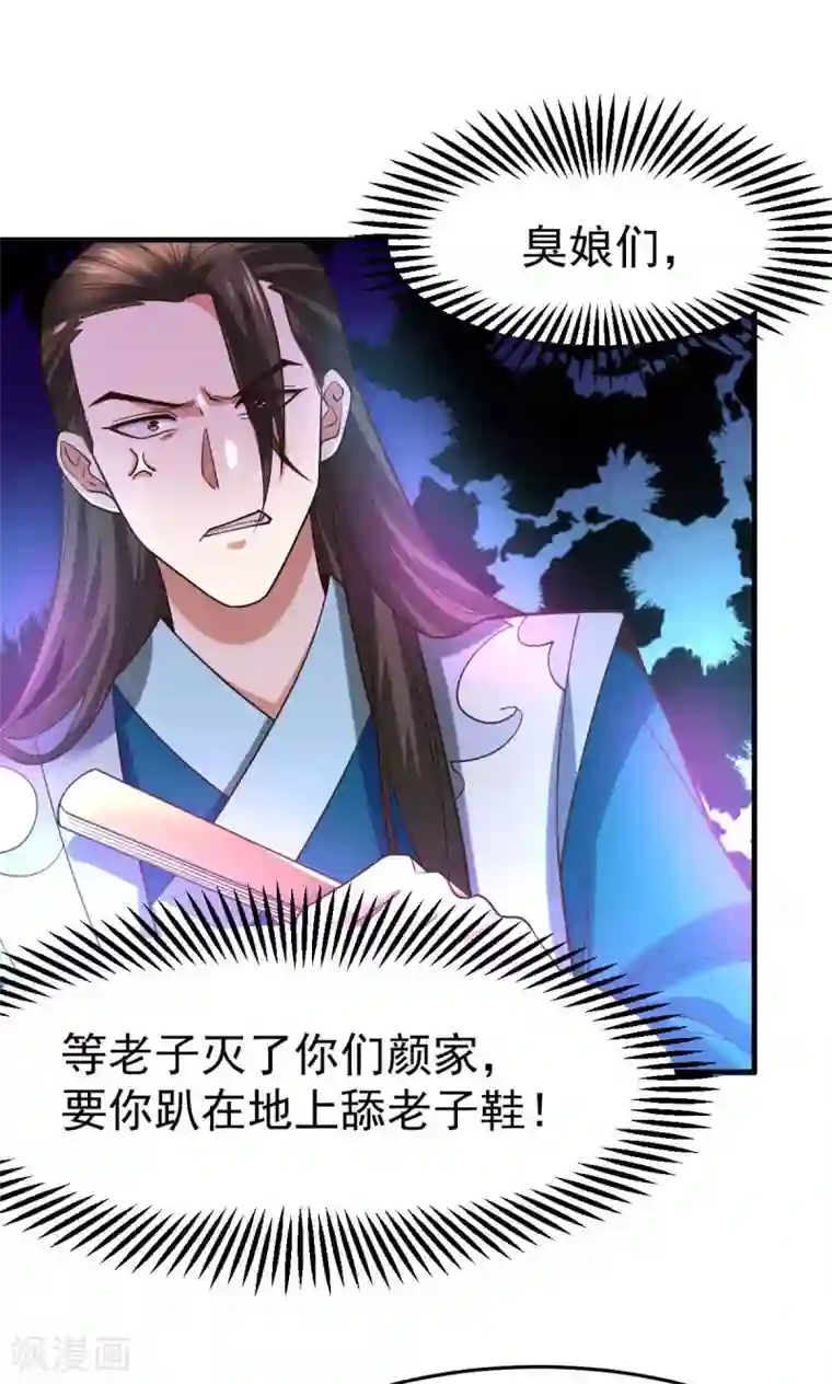 本婿修的是贱道第32话 飘雪城内第一枪！