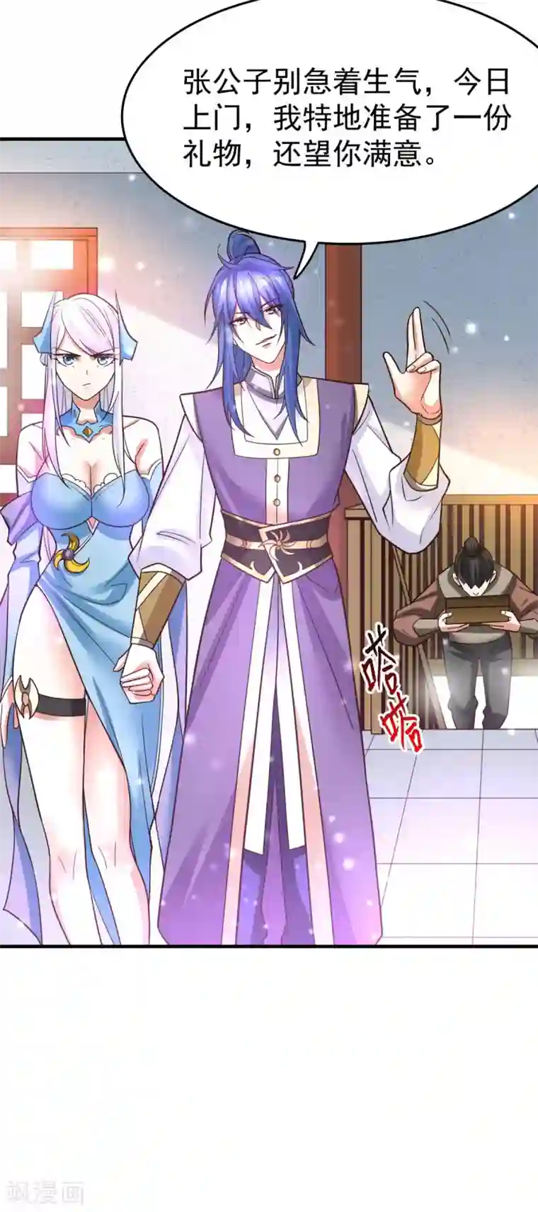 本婿修的是贱道第32话 飘雪城内第一枪！