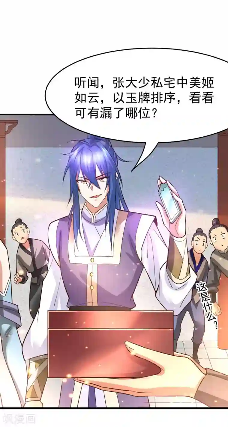 本婿修的是贱道第32话 飘雪城内第一枪！