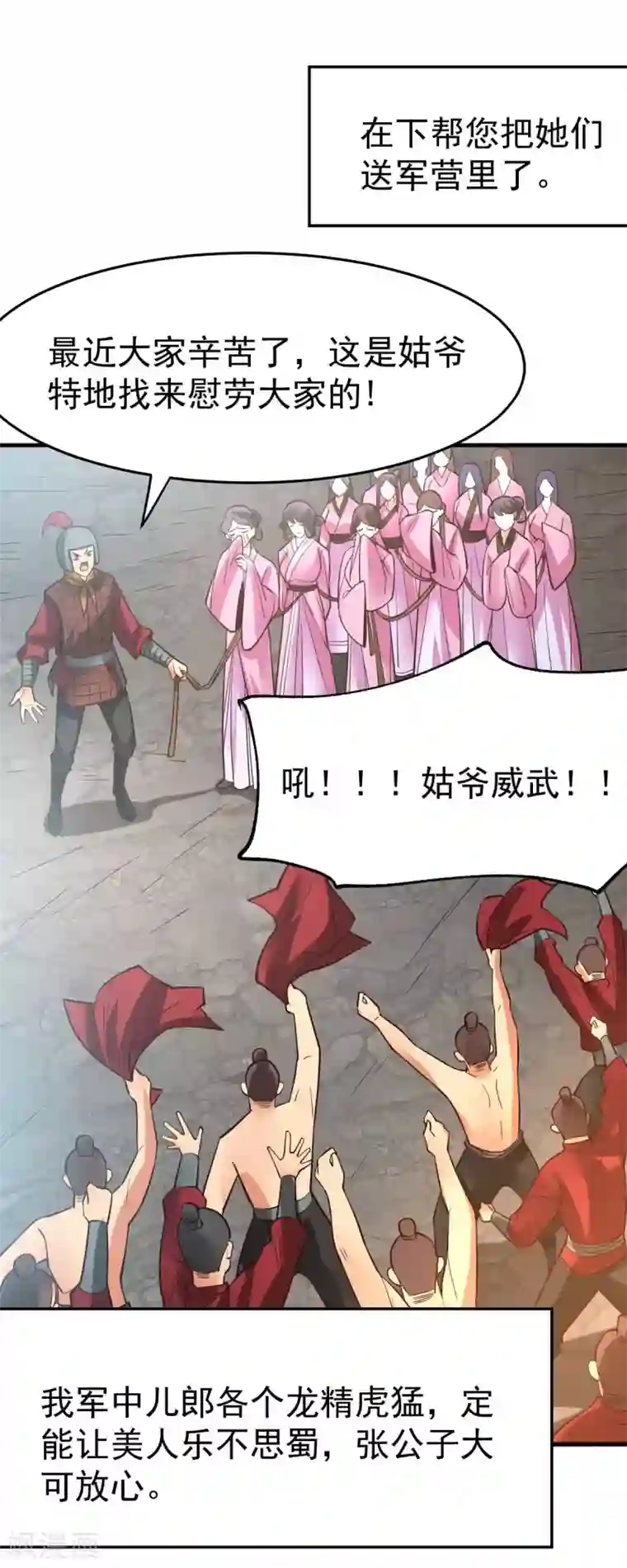 本婿修的是贱道第32话 飘雪城内第一枪！