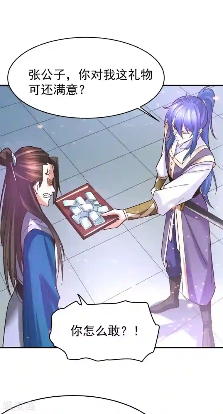 本婿修的是贱道第32话 飘雪城内第一枪！