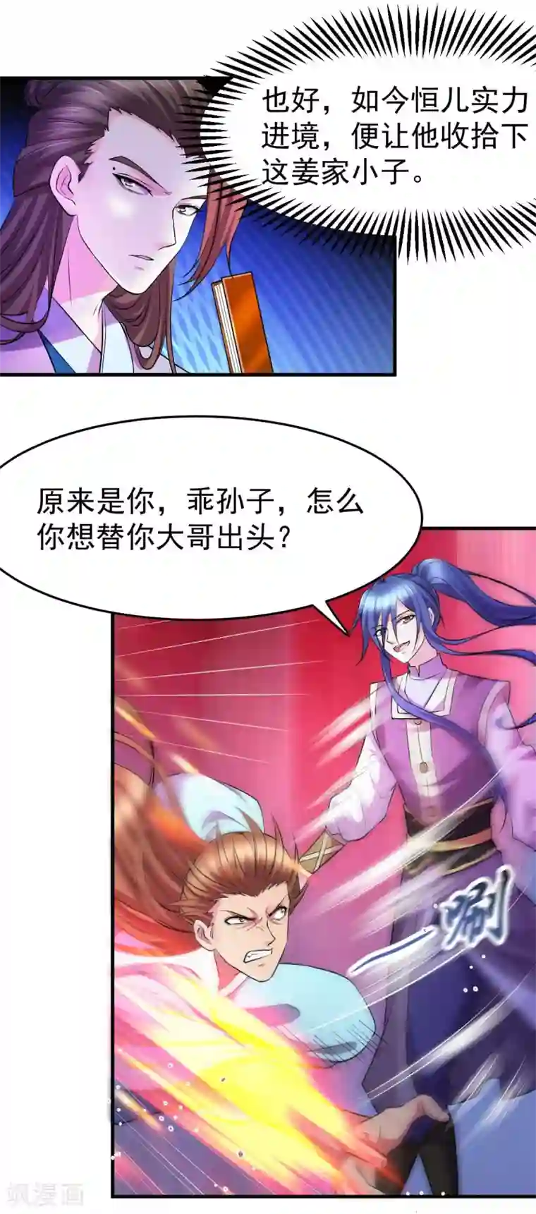 本婿修的是贱道第32话 飘雪城内第一枪！