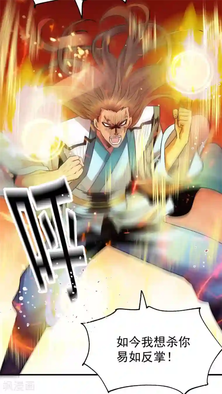 本婿修的是贱道第32话 飘雪城内第一枪！