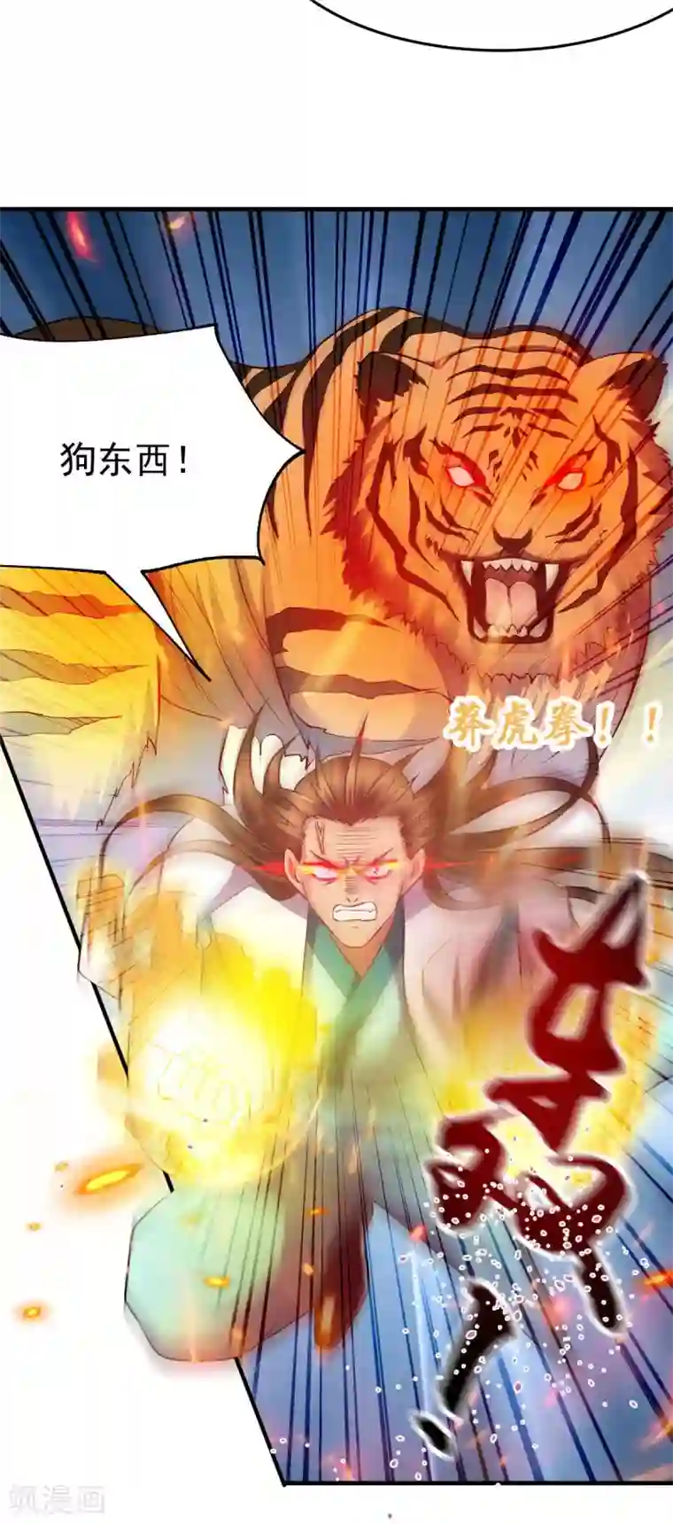 本婿修的是贱道第32话 飘雪城内第一枪！