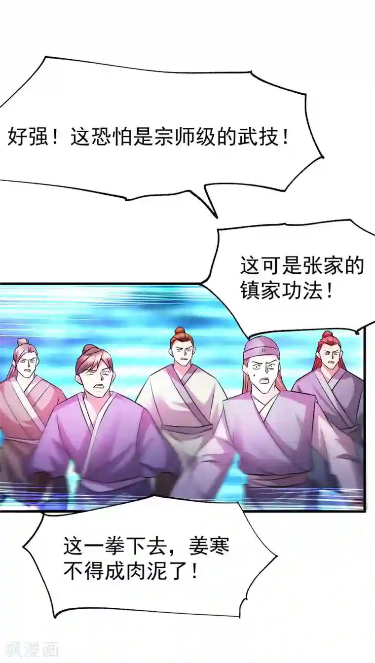 本婿修的是贱道第32话 飘雪城内第一枪！