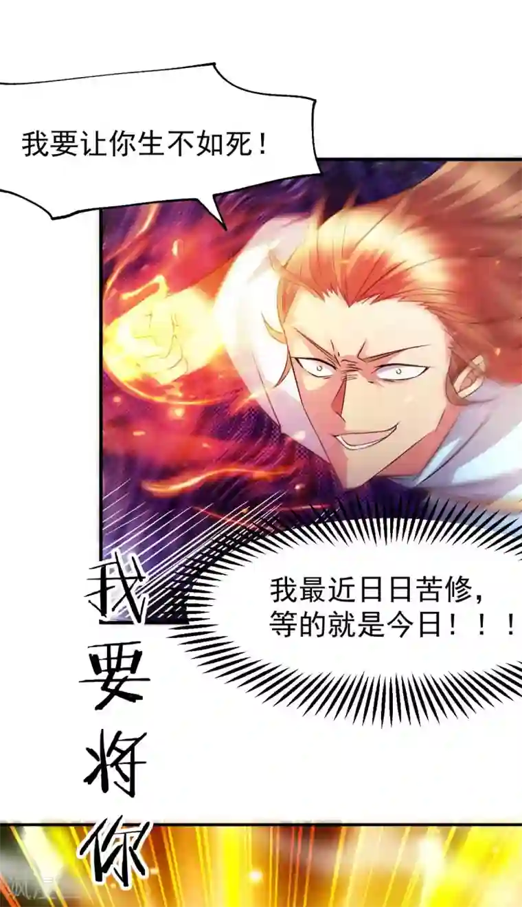 本婿修的是贱道第32话 飘雪城内第一枪！