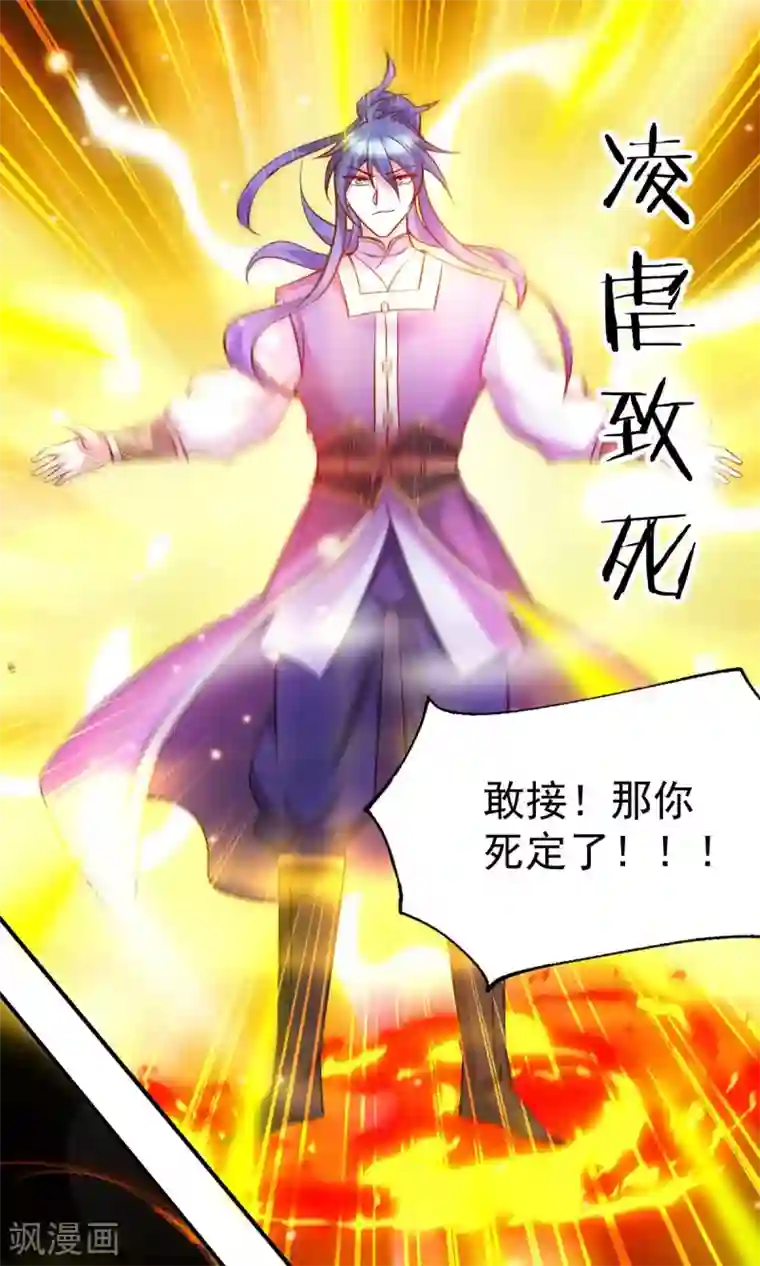 本婿修的是贱道第32话 飘雪城内第一枪！