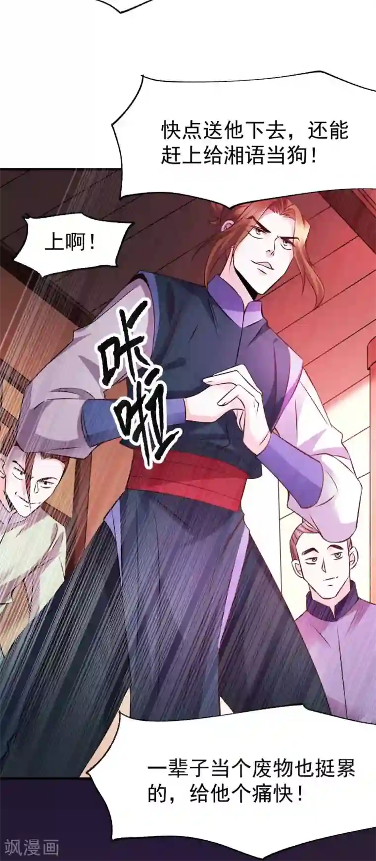 本婿修的是贱道第32话 飘雪城内第一枪！