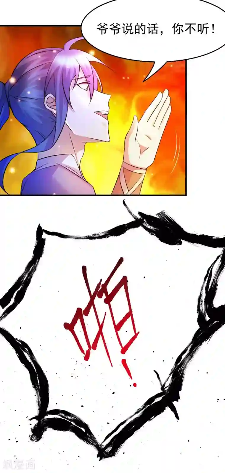 本婿修的是贱道第32话 飘雪城内第一枪！