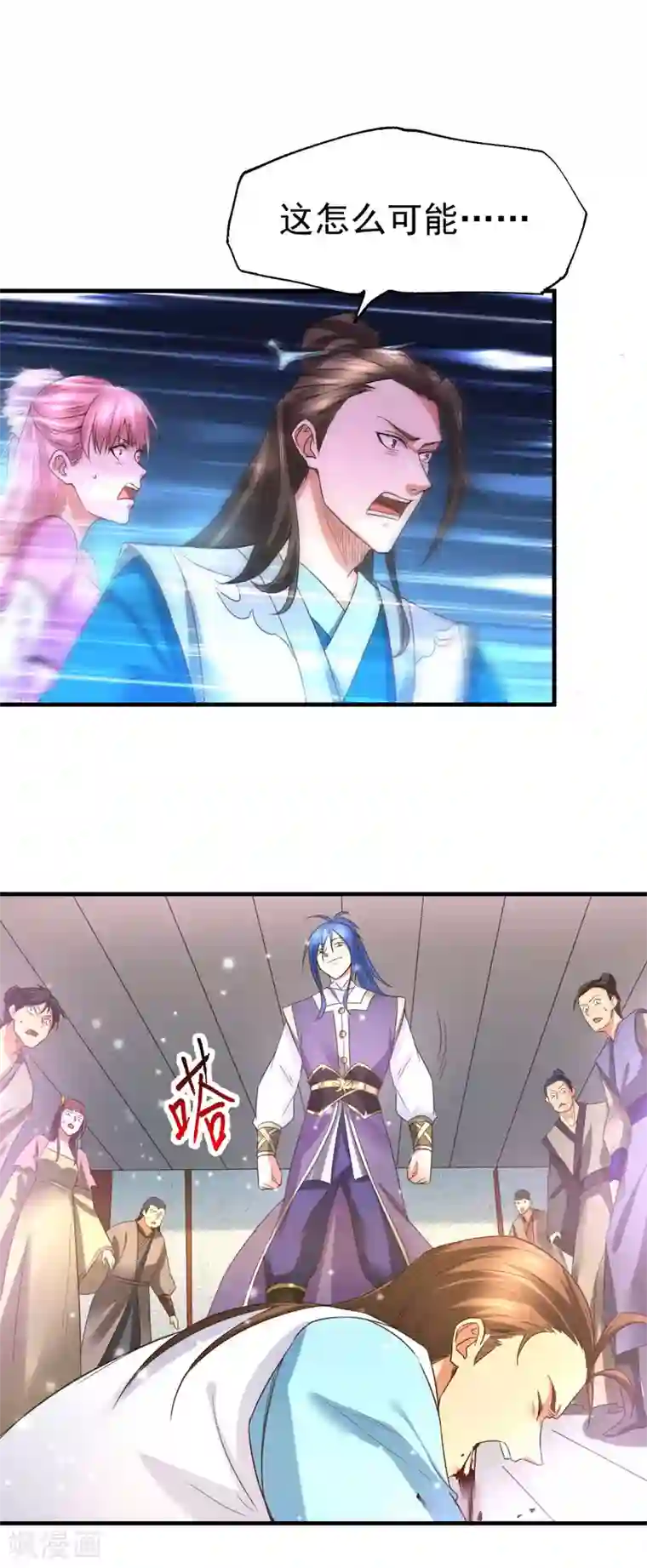 本婿修的是贱道第32话 飘雪城内第一枪！