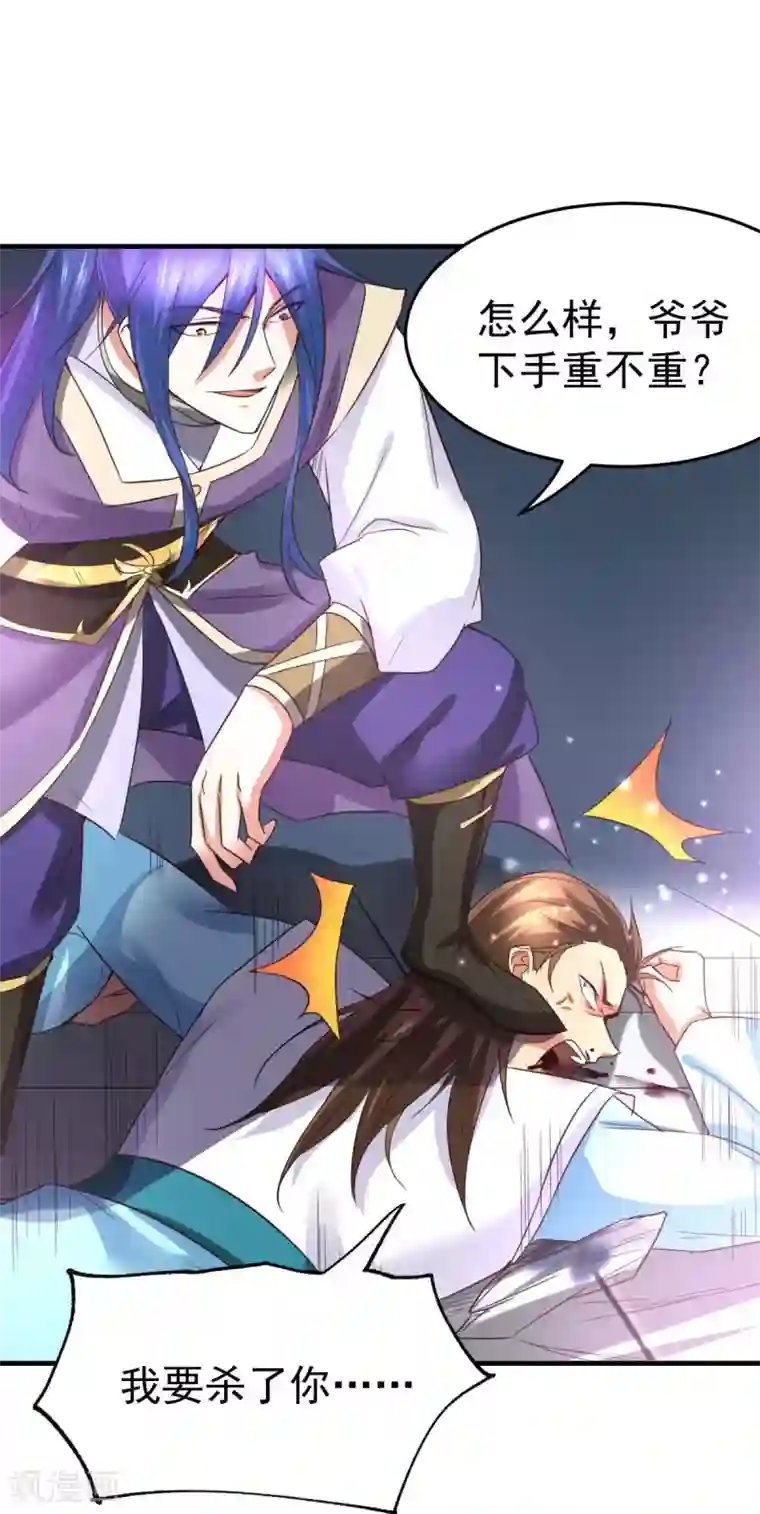 本婿修的是贱道第32话 飘雪城内第一枪！