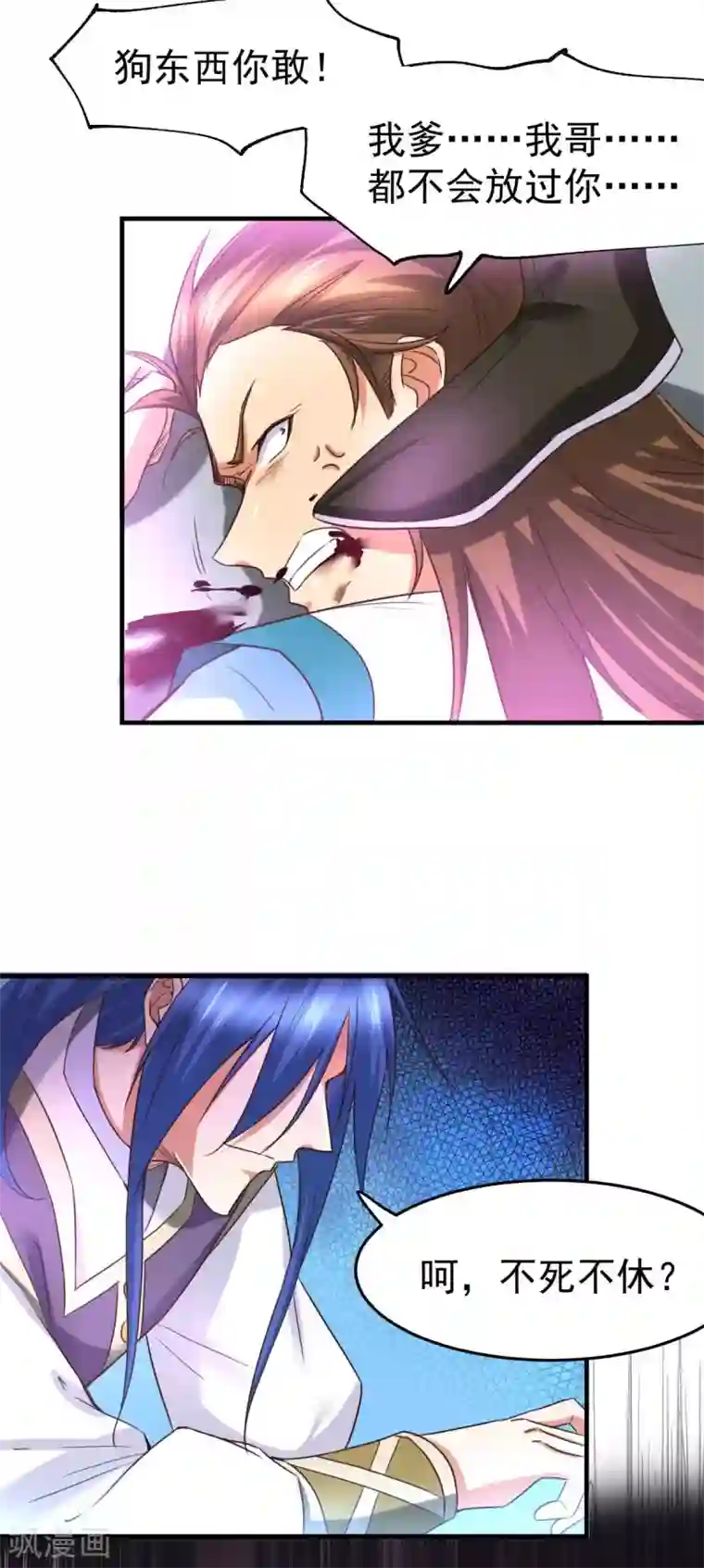 本婿修的是贱道第32话 飘雪城内第一枪！