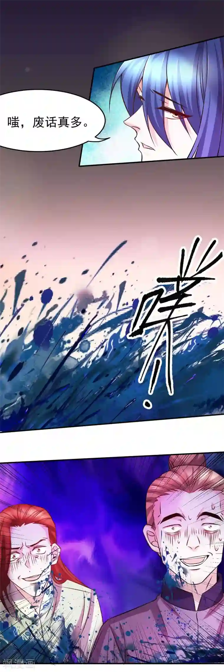 本婿修的是贱道第32话 飘雪城内第一枪！