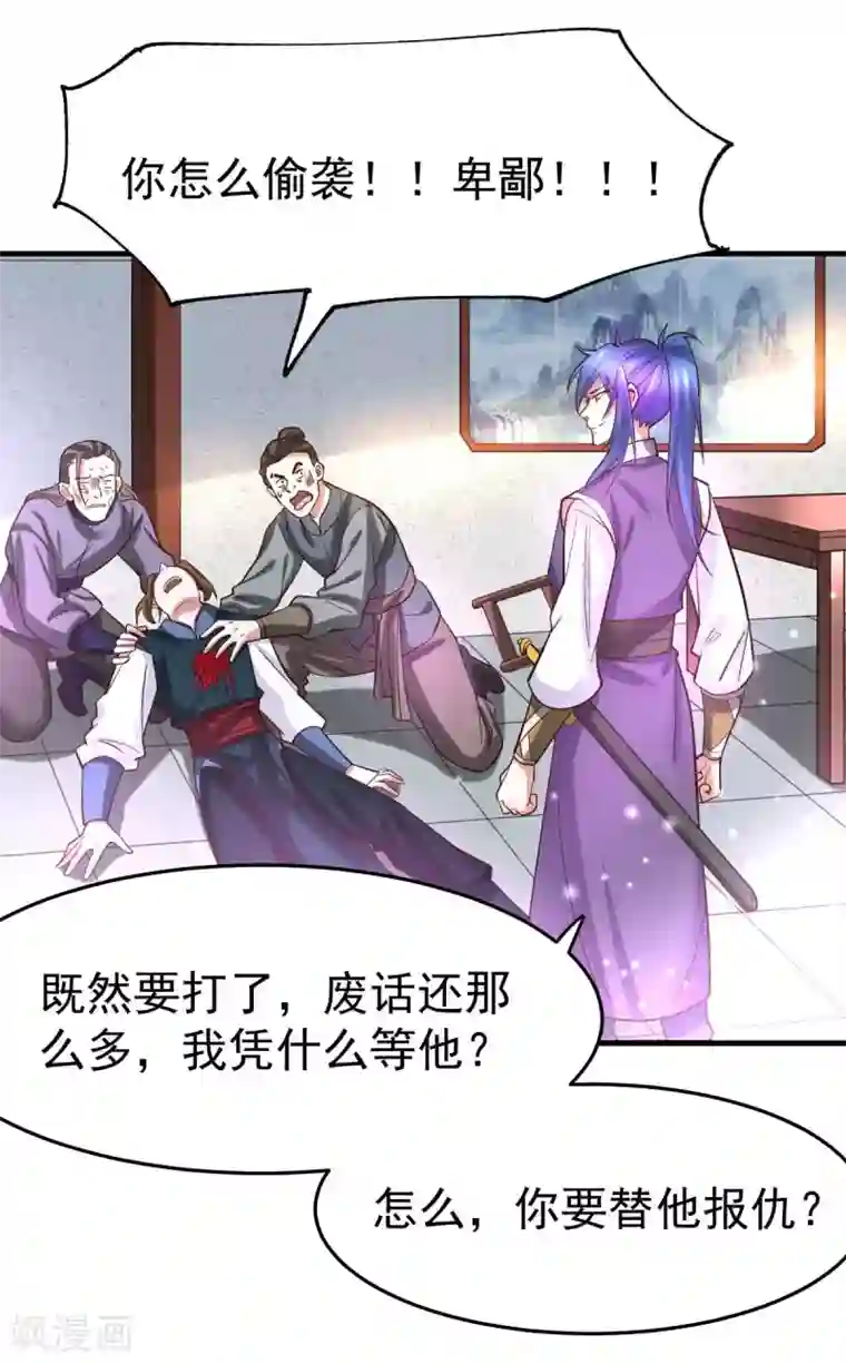 本婿修的是贱道第32话 飘雪城内第一枪！