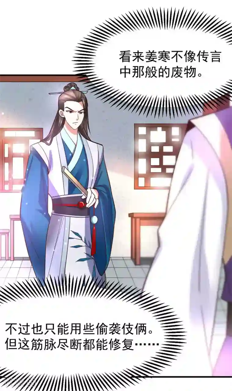 本婿修的是贱道第32话 飘雪城内第一枪！