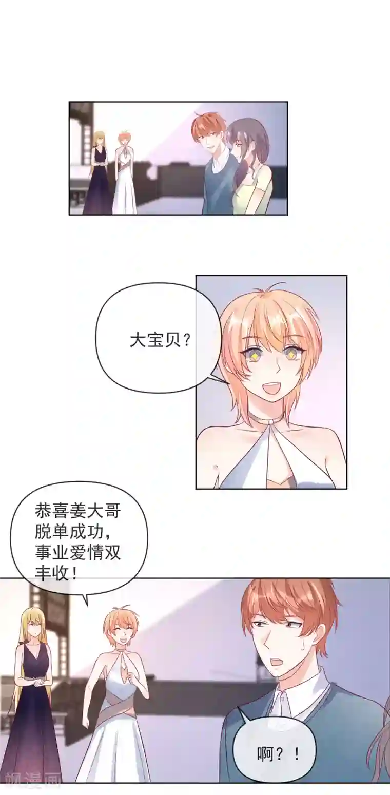 重生巨星第110话 胸口碎大石