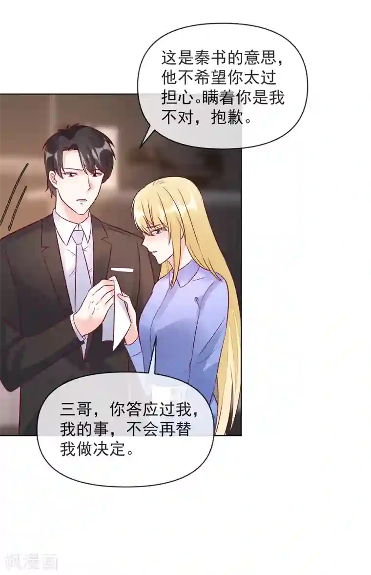 重生巨星第110话 胸口碎大石