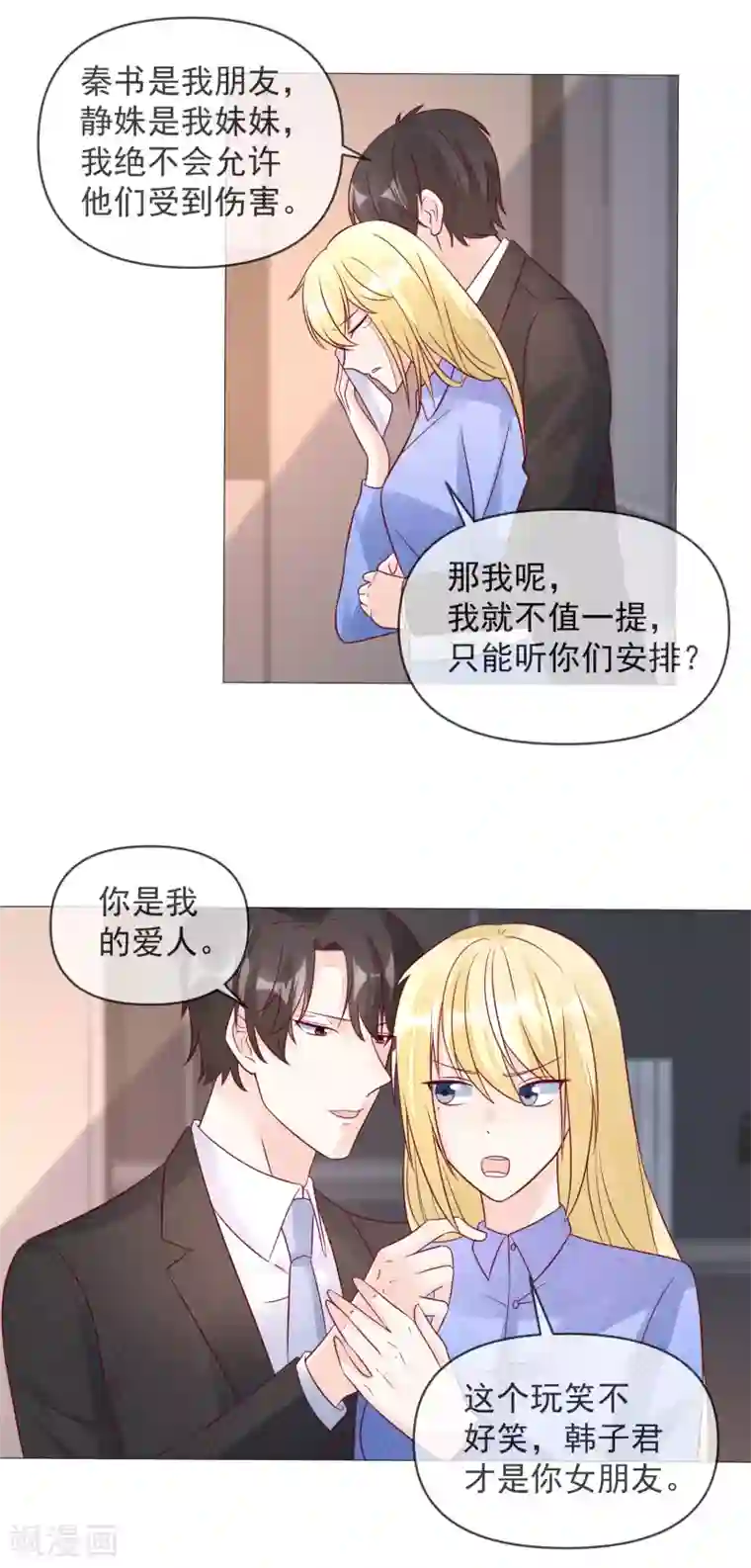 重生巨星第110话 胸口碎大石