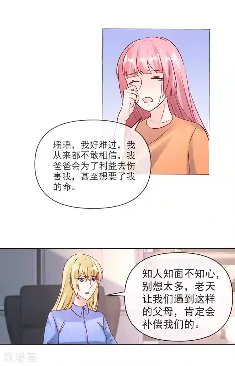 重生巨星第110话 胸口碎大石