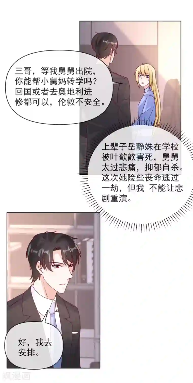 重生巨星第110话 胸口碎大石