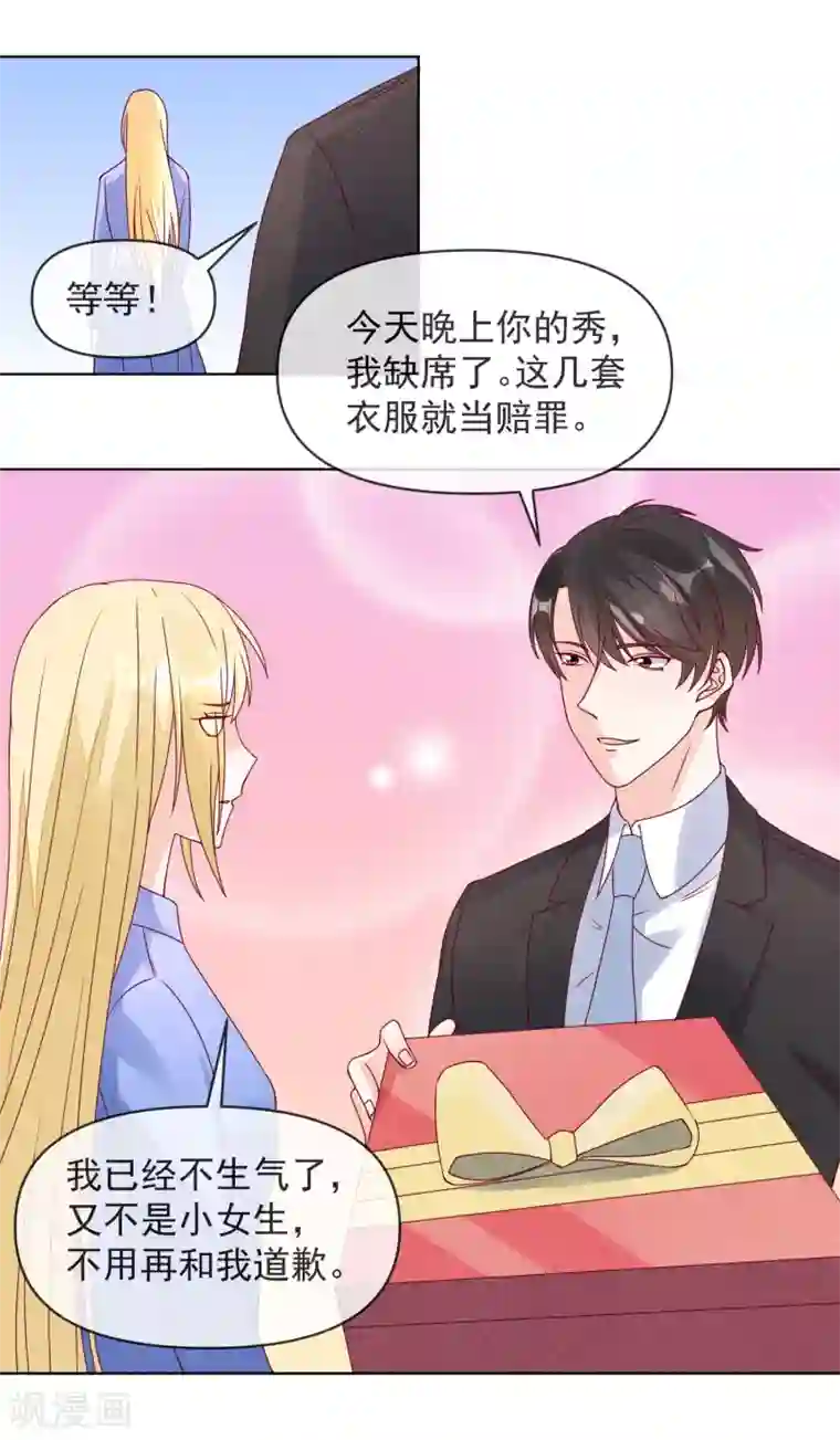 重生巨星第110话 胸口碎大石