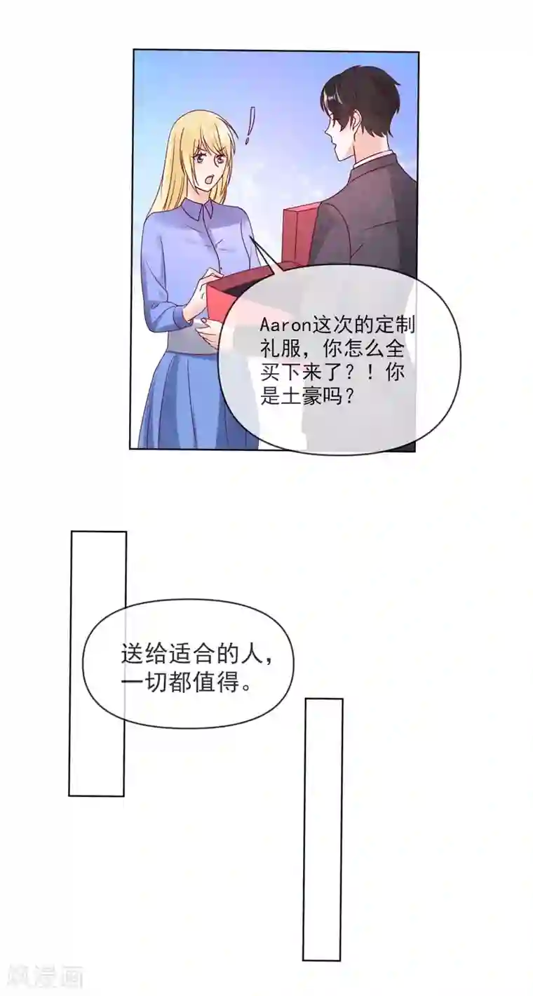 重生巨星第110话 胸口碎大石