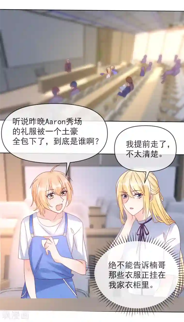 重生巨星第110话 胸口碎大石